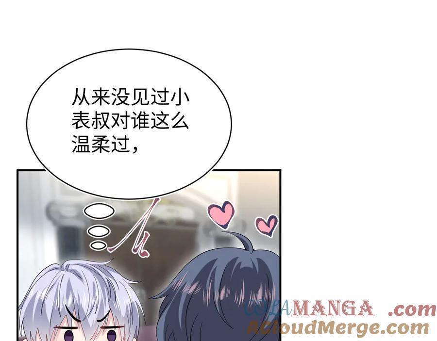 【快穿】绝美白莲在线教学 339 轮番拆招 第61页