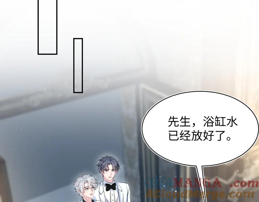 【快穿】绝美白莲在线教学 339 轮番拆招 第70页
