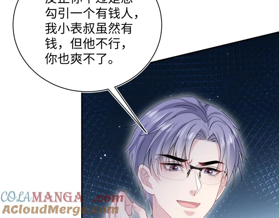 【快穿】绝美白莲在线教学 339 轮番拆招 第4页
