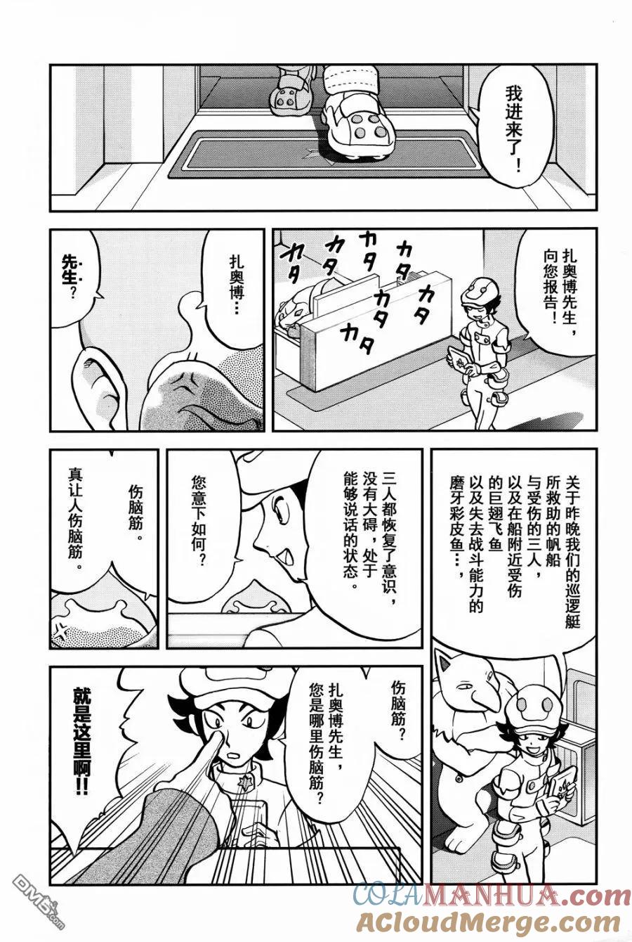 神奇宝贝特別篇 - sun＆moon篇15 - 第19张图