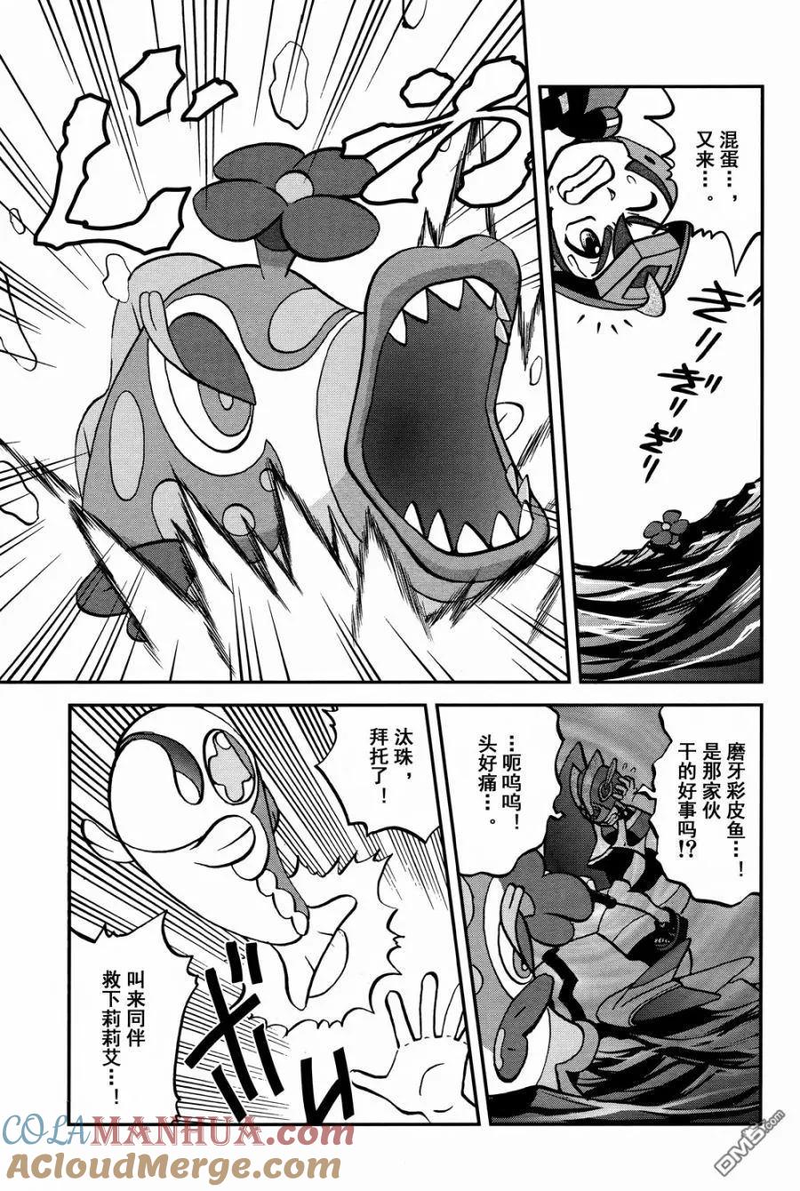 神奇宝贝特別篇 - sun＆moon篇15 - 第9张图