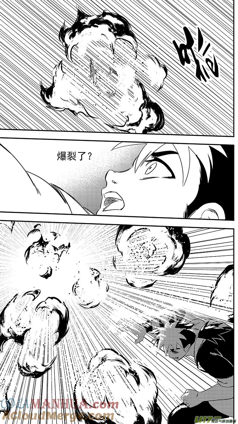 虎x鹤 妖师录 306 揭穿身份？ 第6页