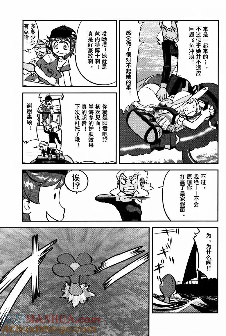 神奇宝贝特別篇 - sun＆moon篇15 - 第5张图