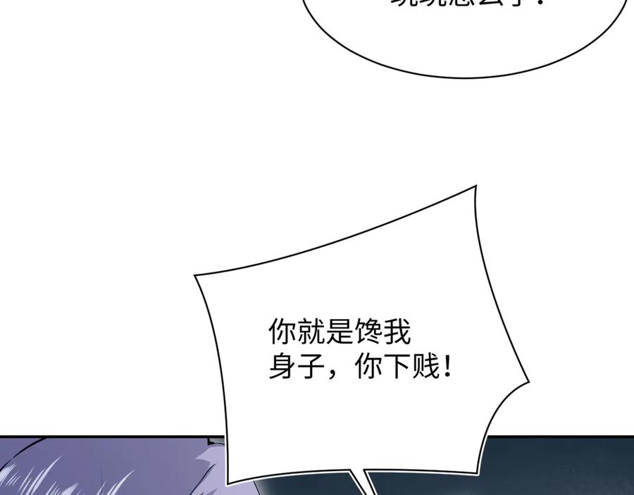【快穿】绝美白莲在线教学 339 轮番拆招 第6页