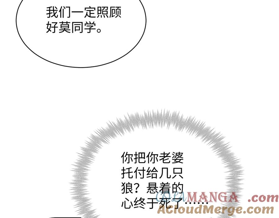 【快穿】绝美白莲在线教学 339 轮番拆招 第67页
