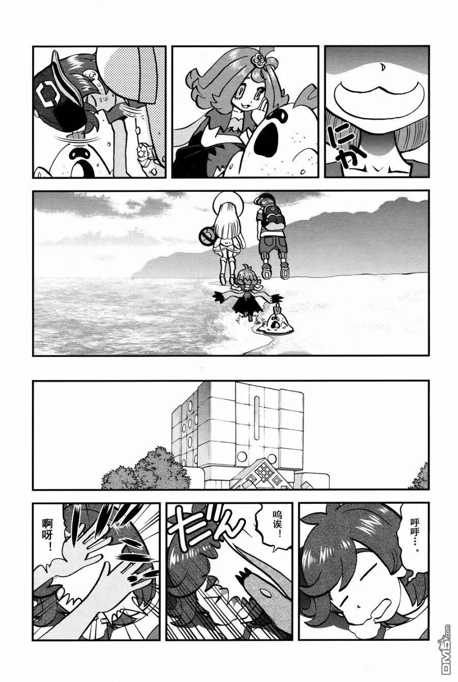 神奇宝贝特別篇 - sun＆moon篇15 - 第14张图