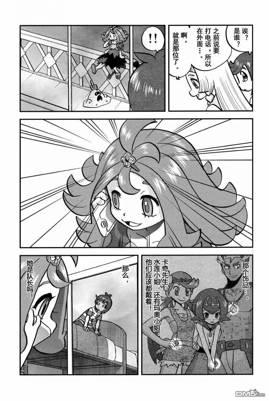 神奇宝贝特別篇 - sun＆moon篇15 - 第18张图