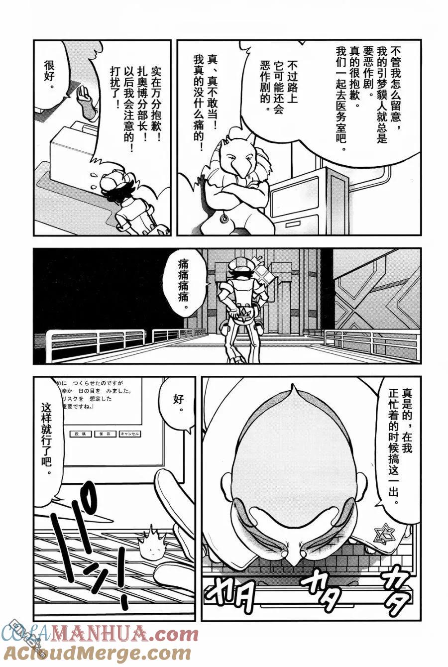 神奇宝贝特別篇 - sun＆moon篇15 - 第21张图