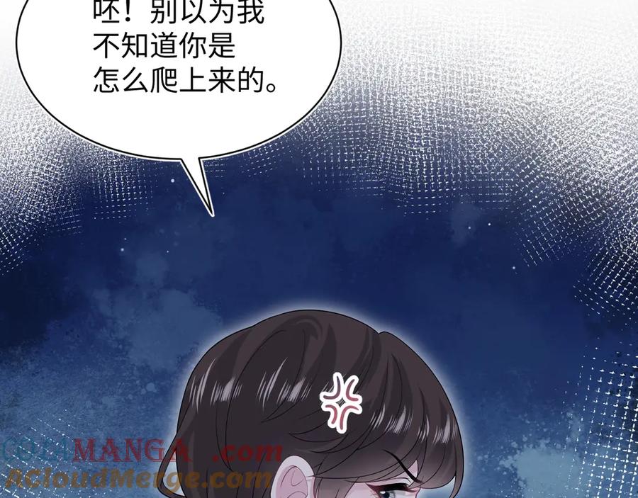 【快穿】绝美白莲在线教学 339 轮番拆招 第94页