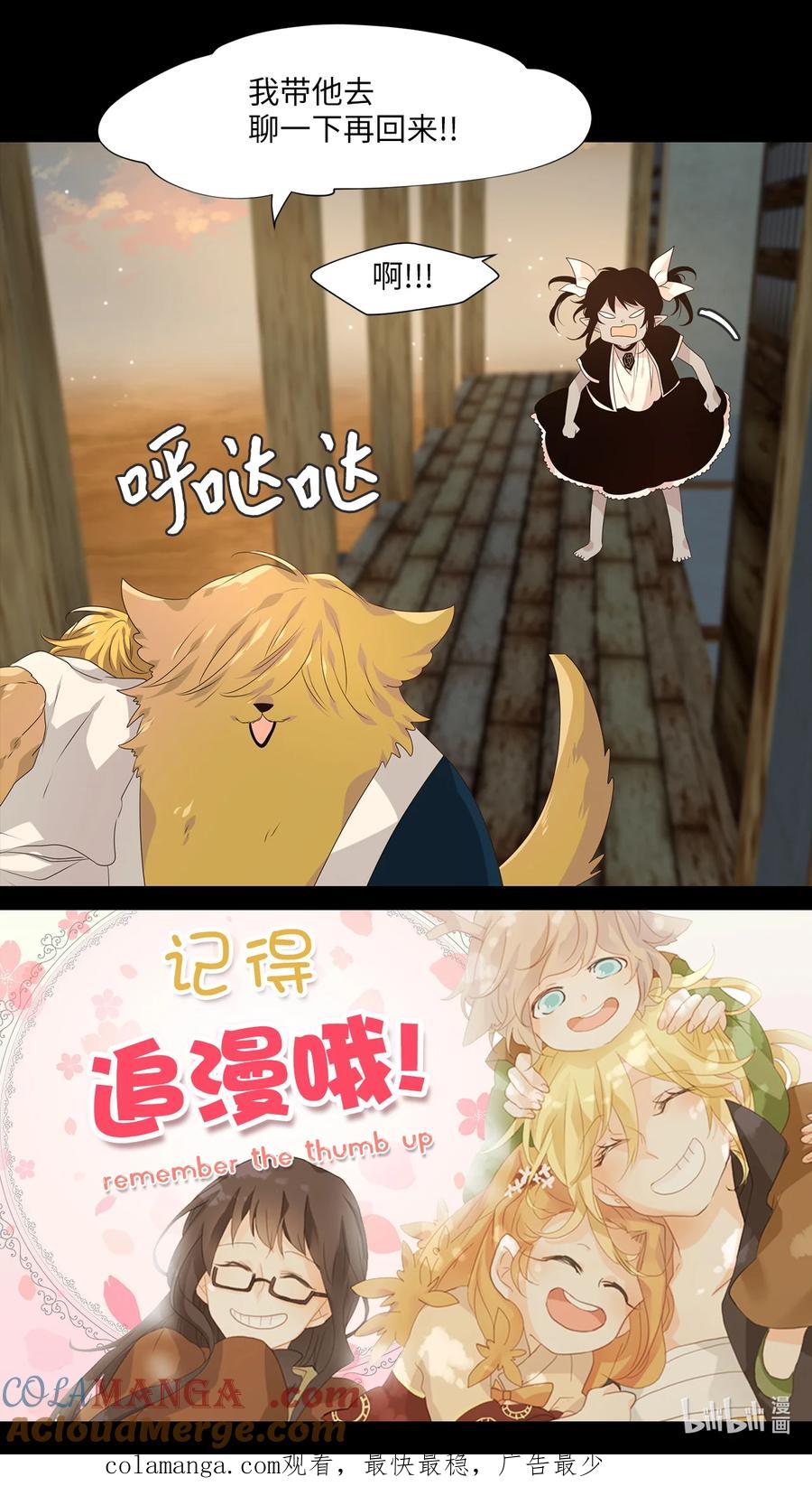 《天地海：我成为了神界的实习生》345 夏路（十四） 第33页