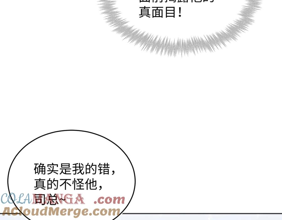 【快穿】绝美白莲在线教学 340 苦情小把戏 第85页