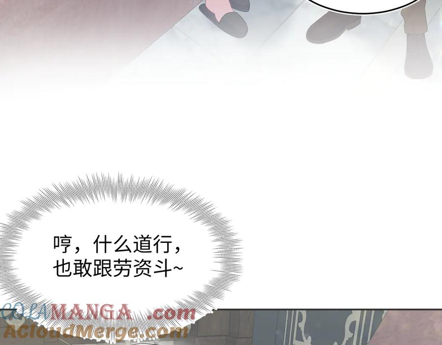 【快穿】绝美白莲在线教学 340 苦情小把戏 第101页