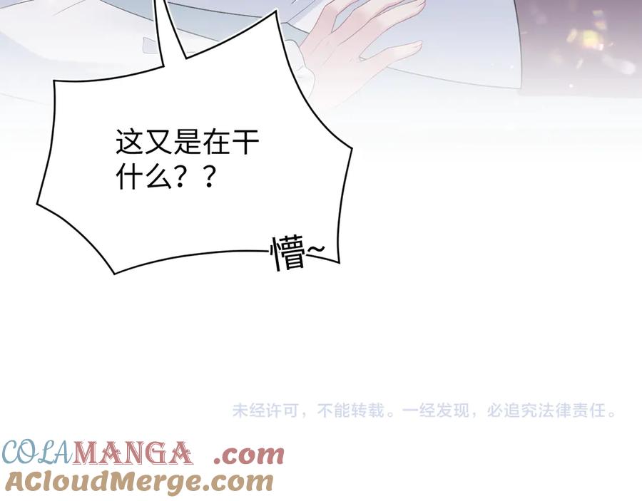 【快穿】绝美白莲在线教学 340 苦情小把戏 第109页