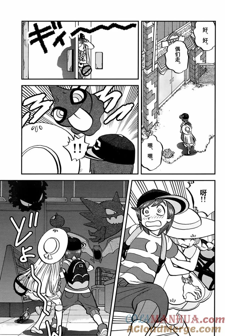 神奇宝贝特別篇 - sun＆moon篇16 - 第11张图