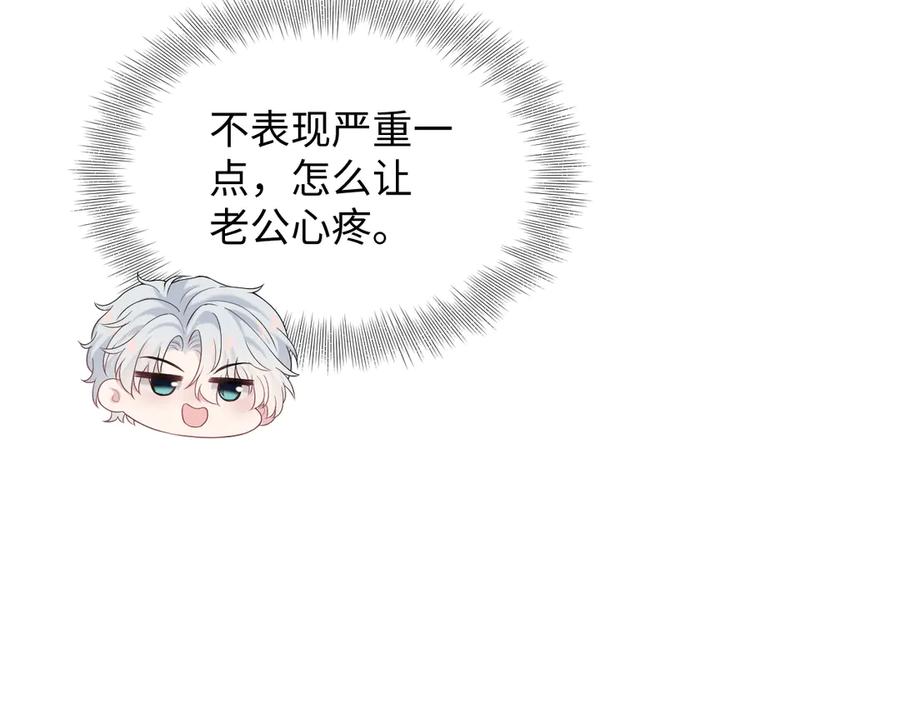 【快穿】绝美白莲在线教学 340 苦情小把戏 第95页