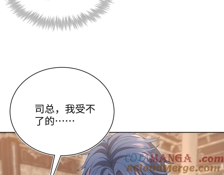 【快穿】绝美白莲在线教学 340 苦情小把戏 第33页