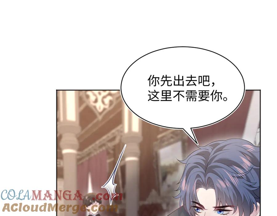 【快穿】绝美白莲在线教学 340 苦情小把戏 第29页