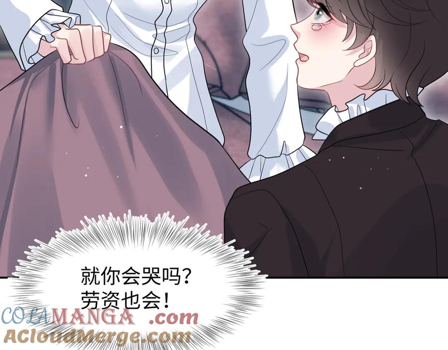 【快穿】绝美白莲在线教学 341 前任来袭 第5页