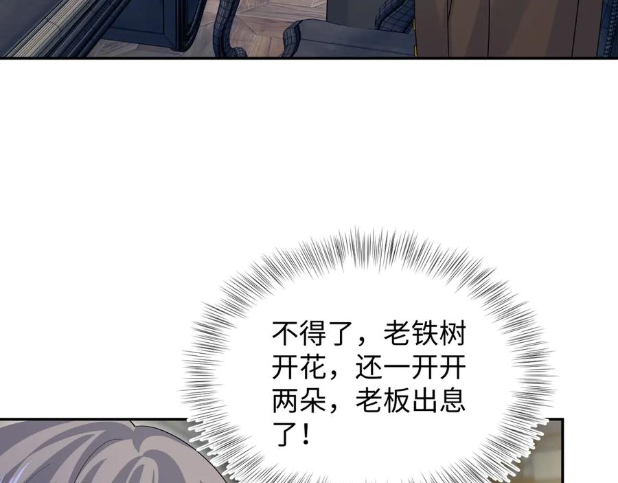 【快穿】绝美白莲在线教学 341 前任来袭 第94页