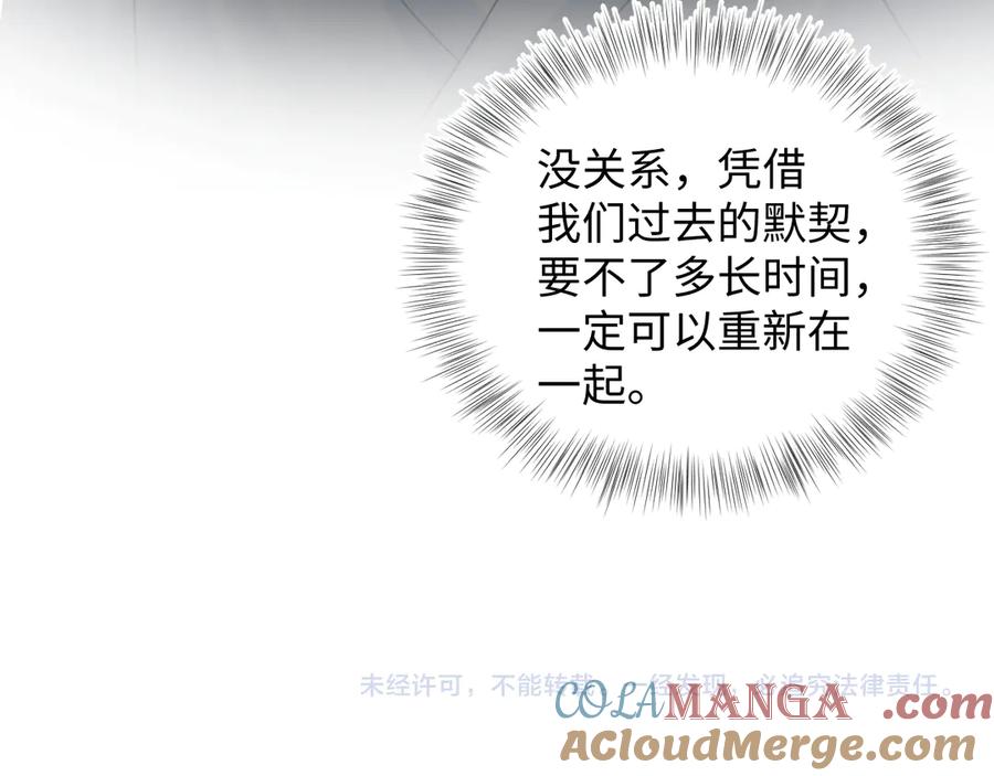 【快穿】绝美白莲在线教学 341 前任来袭 第109页