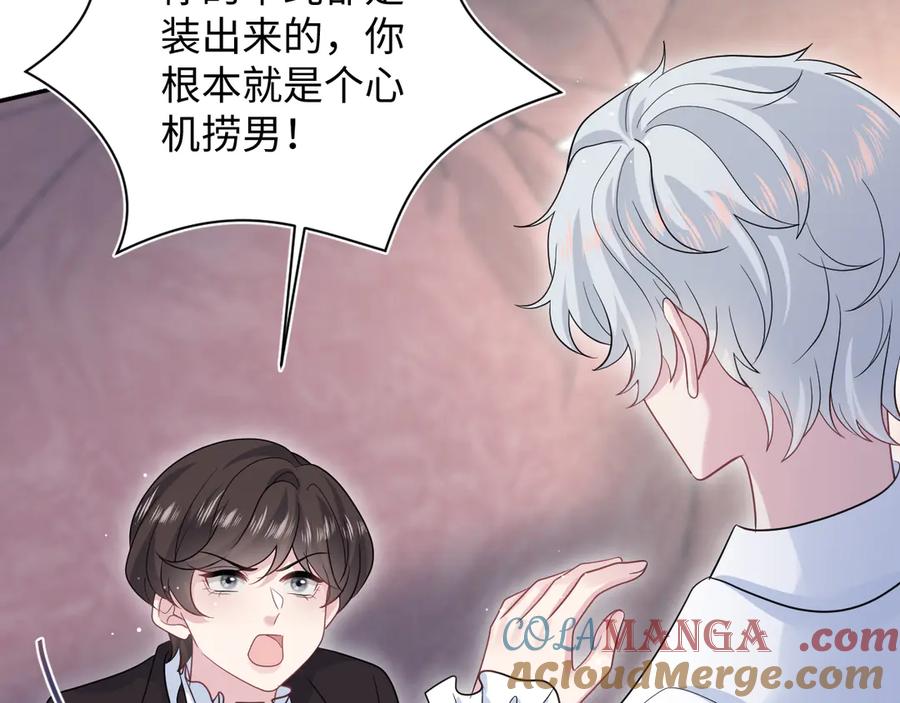 【快穿】绝美白莲在线教学 341 前任来袭 第37页
