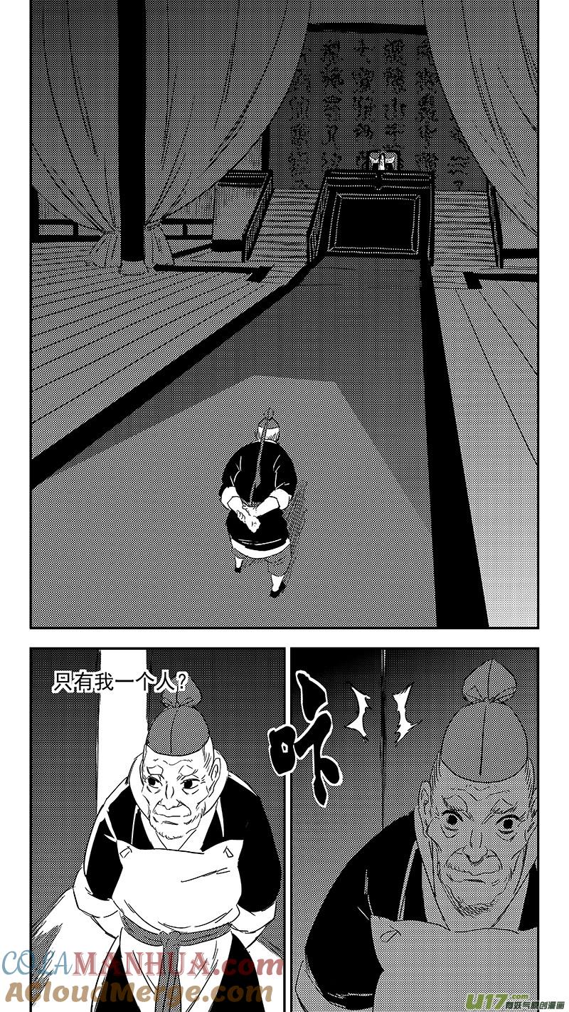 虎x鹤 妖师录 308 先头部队 第3页