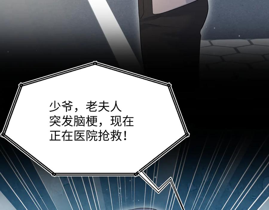 【快穿】绝美白莲在线教学 341 前任来袭 第80页