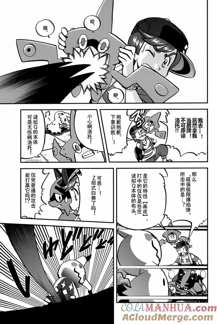 神奇宝贝特別篇 - sun＆moon篇17 - 第5张图