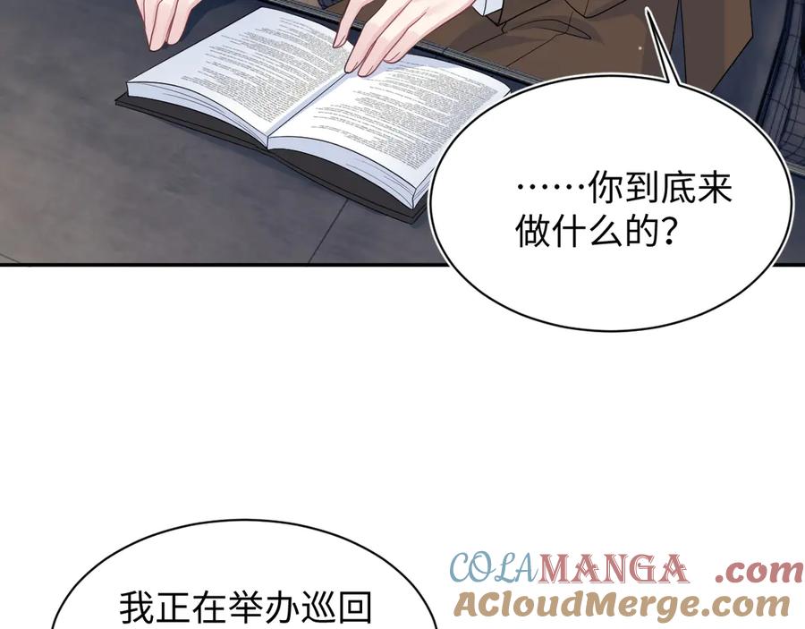 【快穿】绝美白莲在线教学 341 前任来袭 第61页