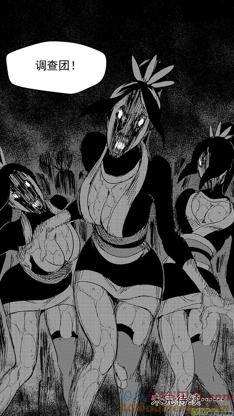 虎x鹤 妖师录 308 先头部队 第13页