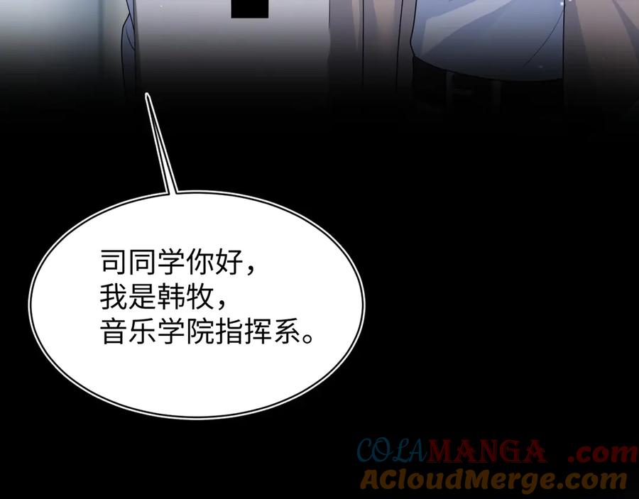 【快穿】绝美白莲在线教学 341 前任来袭 第73页