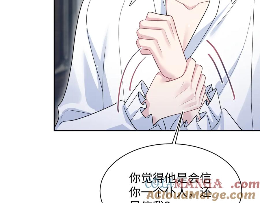 【快穿】绝美白莲在线教学 341 前任来袭 第41页