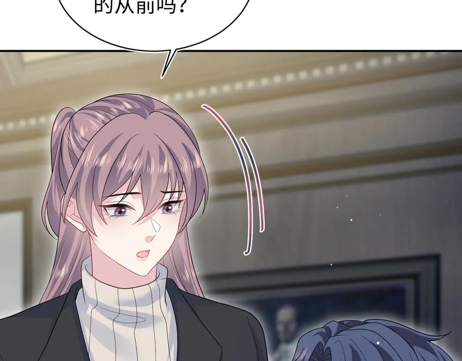 【快穿】绝美白莲在线教学 341 前任来袭 第67页