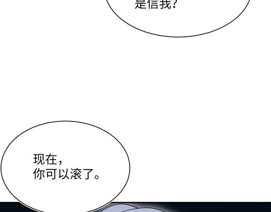 【快穿】绝美白莲在线教学 341 前任来袭 第42页