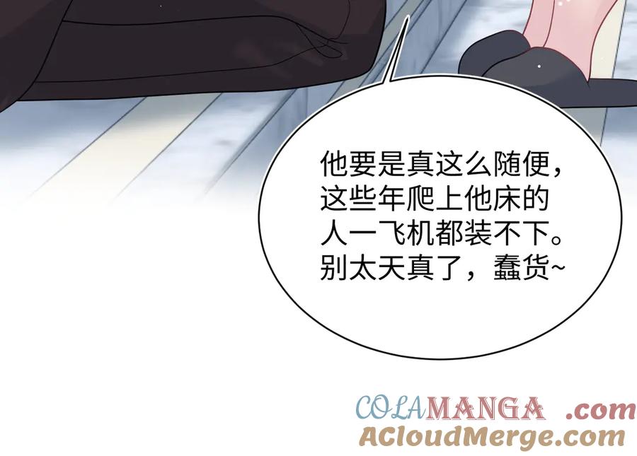 【快穿】绝美白莲在线教学 341 前任来袭 第29页