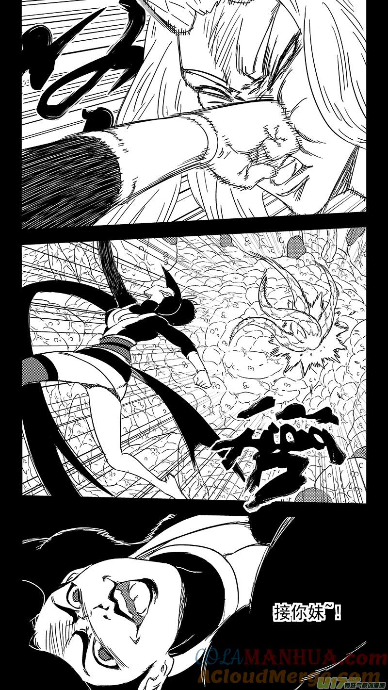虎x鹤 妖师录 309 交合（上） 第9页