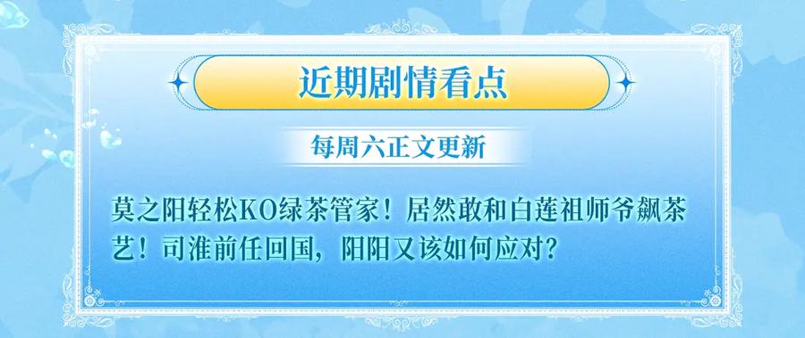【快穿】绝美白莲在线教学 特典公开：海岛恋综 火热开演！ 第14页