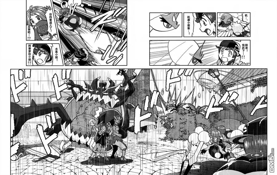 神奇宝贝特別篇 - sun＆moon篇18 - 第14张图