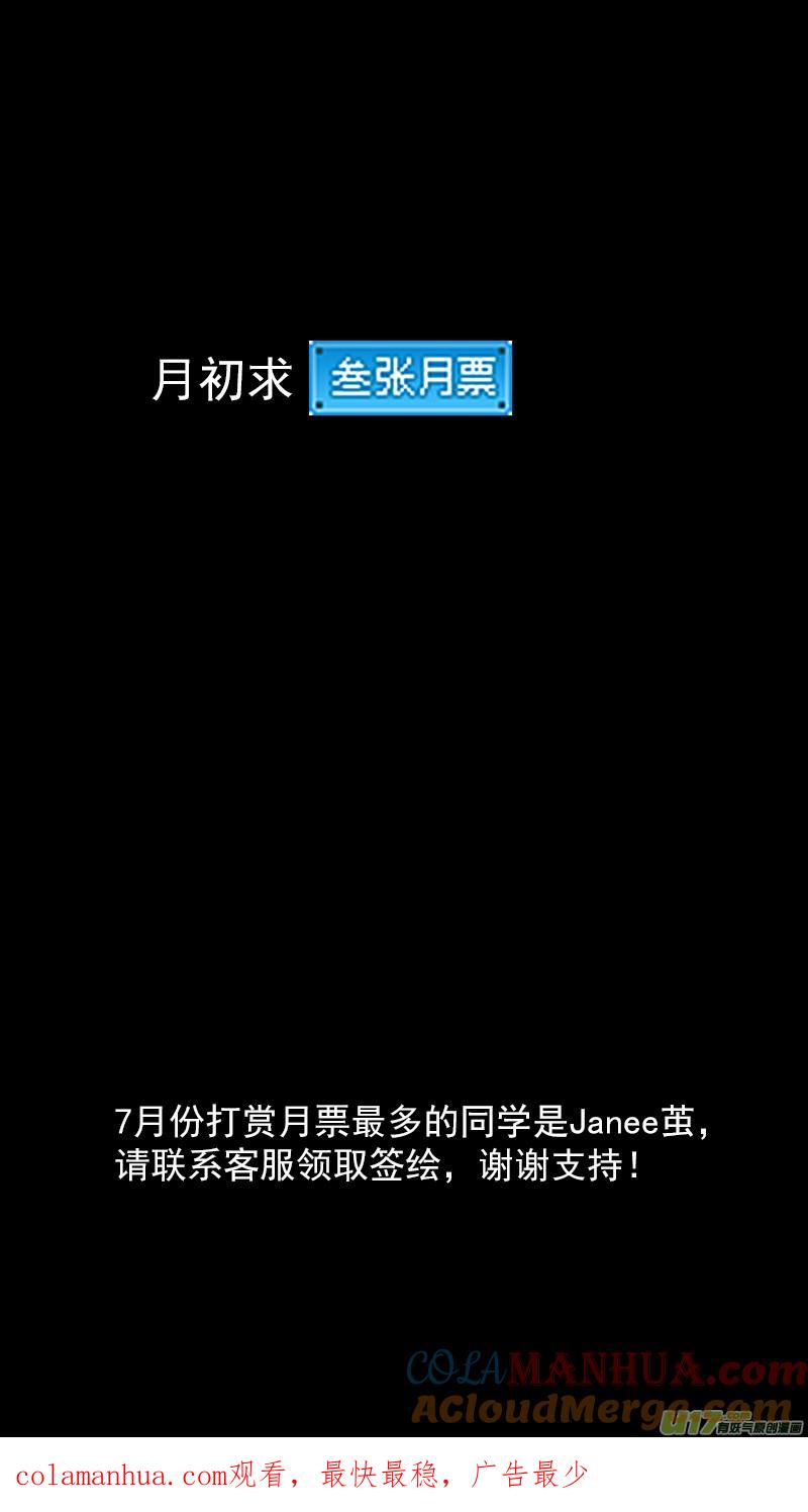 虎x鹤 妖师录 309 交合（上） 第17页
