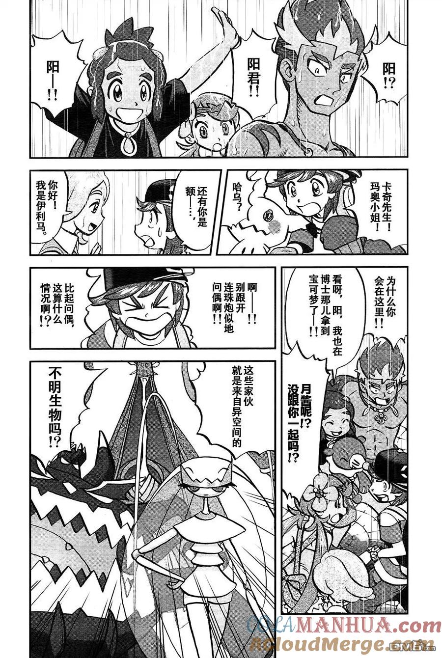 神奇宝贝特別篇 - sun＆moon篇18 - 第15张图