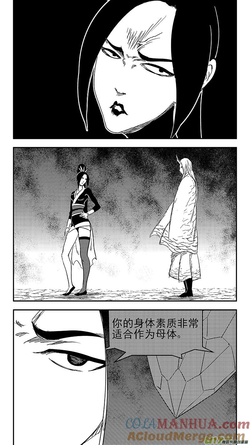 虎x鹤 妖师录 309 交合（上） 第5页