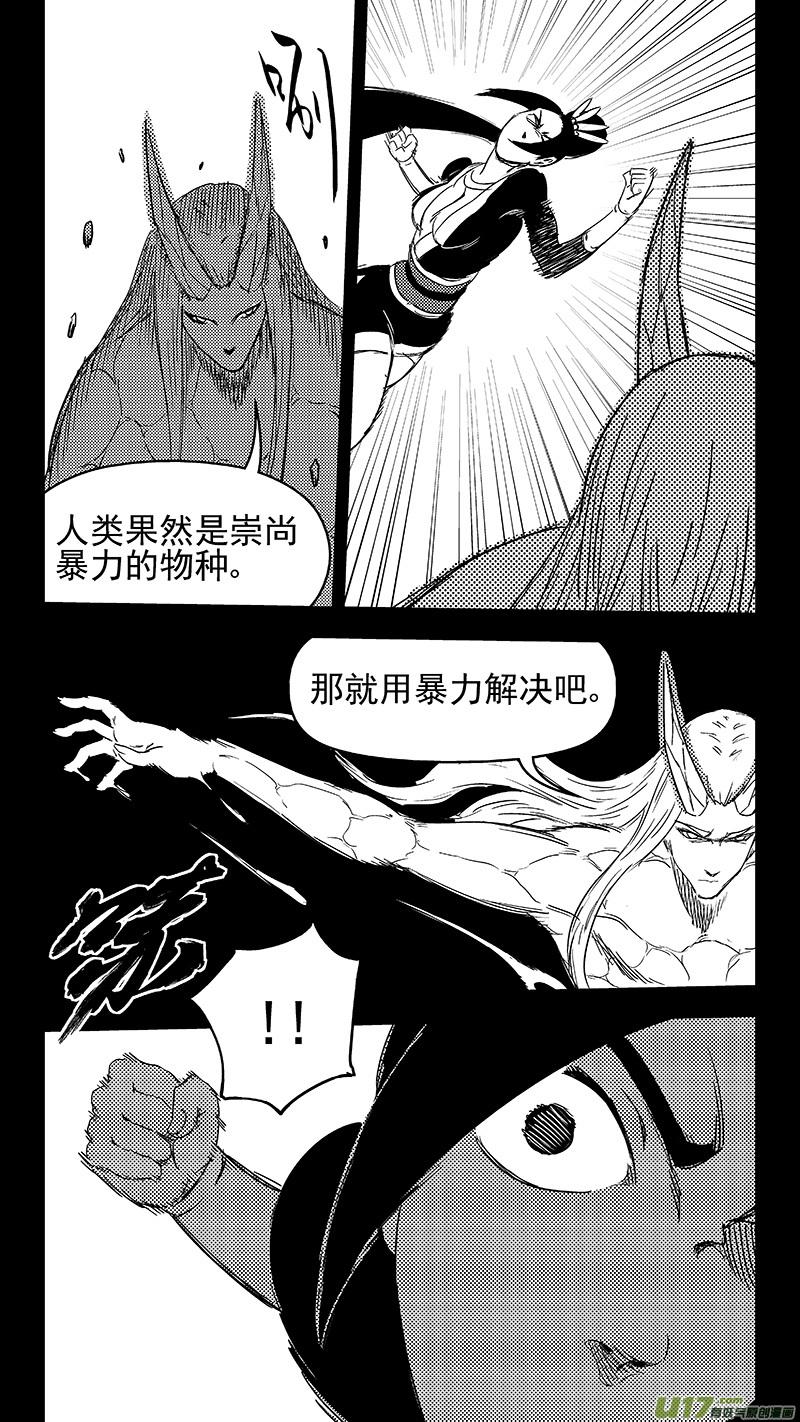 虎x鹤 妖师录 309 交合（上） 第10页