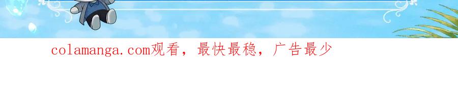 【快穿】绝美白莲在线教学 特典公开：海岛恋综 火热开演！ 第18页