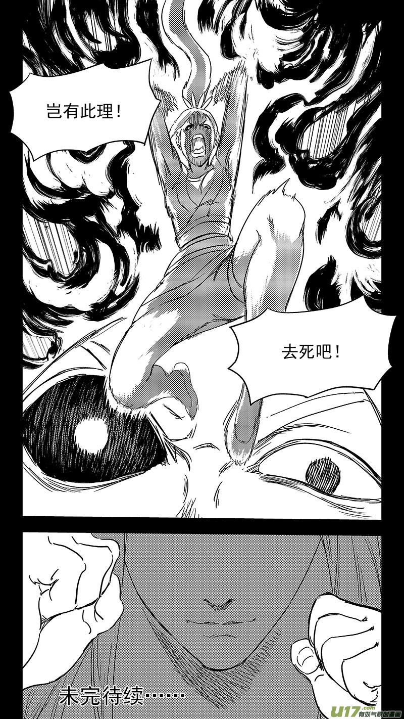虎x鹤 妖师录 309 交合（上） 第16页