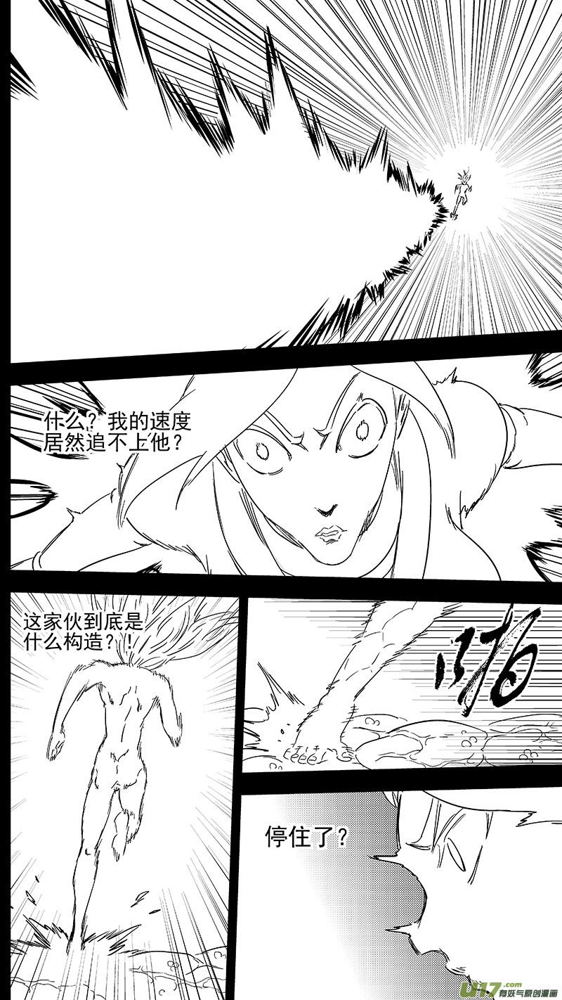 虎x鹤 妖师录 309 交合（上） 第14页