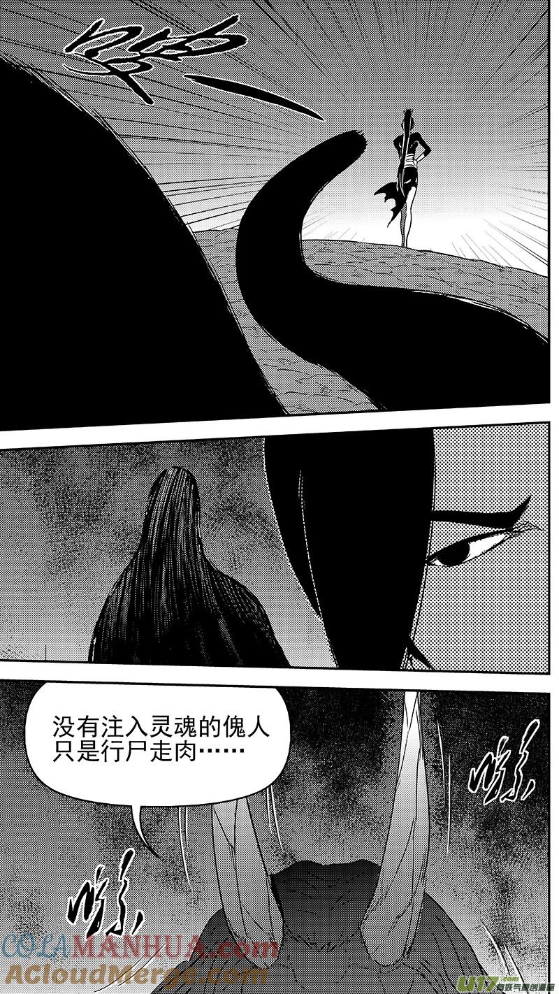 虎x鹤 妖师录 309 交合（上） 第3页