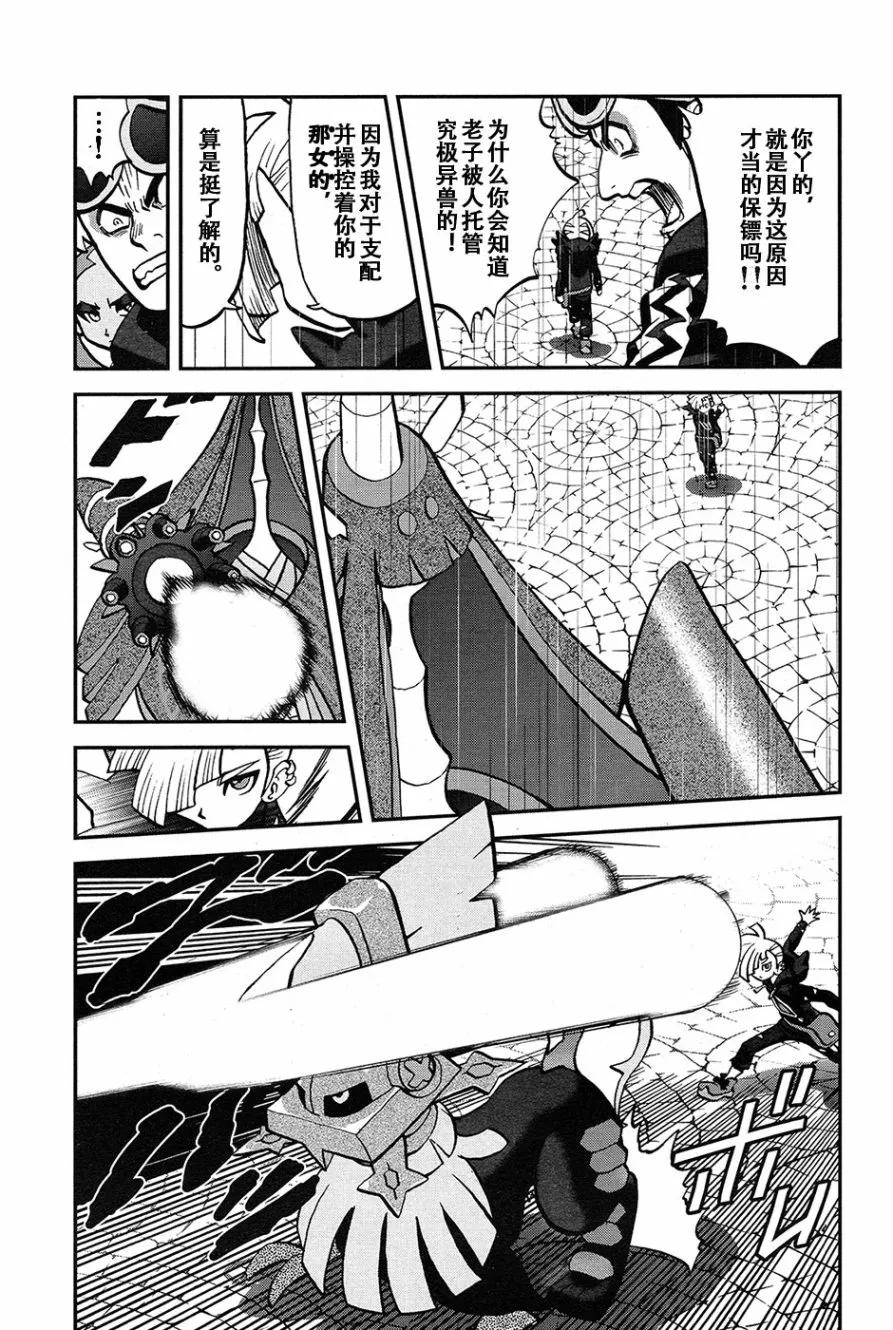 神奇宝贝特別篇 - sun＆moon篇19 - 第2张图