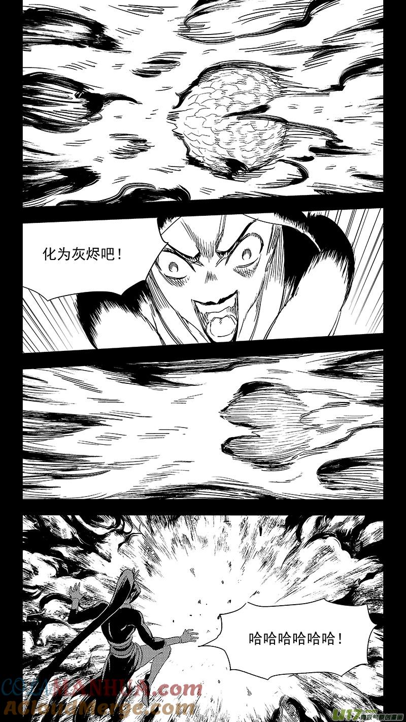 虎x鹤 妖师录 310 交合（下） 第5页