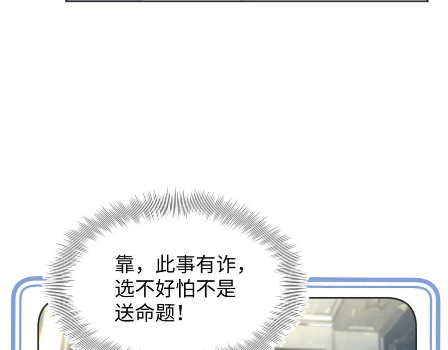 【快穿】绝美白莲在线教学 342 何谓灵魂伴侣 第51页