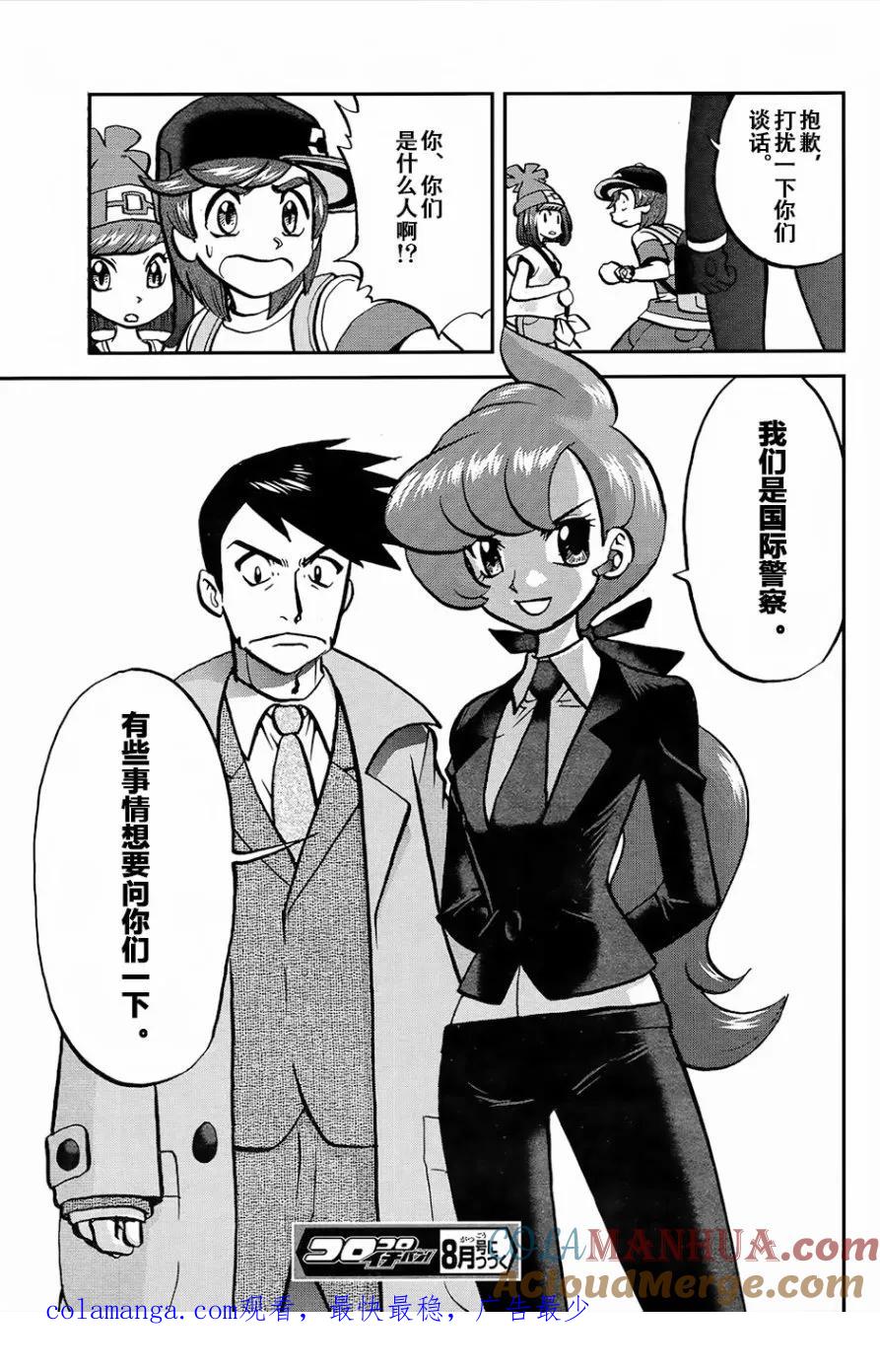 神奇宝贝特別篇 - sun＆moon篇19 - 第25张图